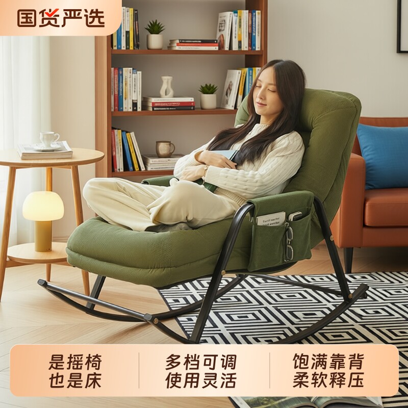 懒人沙发阳台摇摇椅躺椅成人客厅家用单人沙发椅休闲摇椅双人贵妃