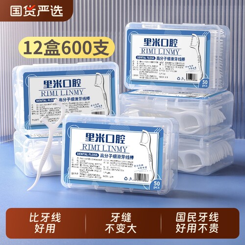 食品级超细高拉力细滑牙线棒便携