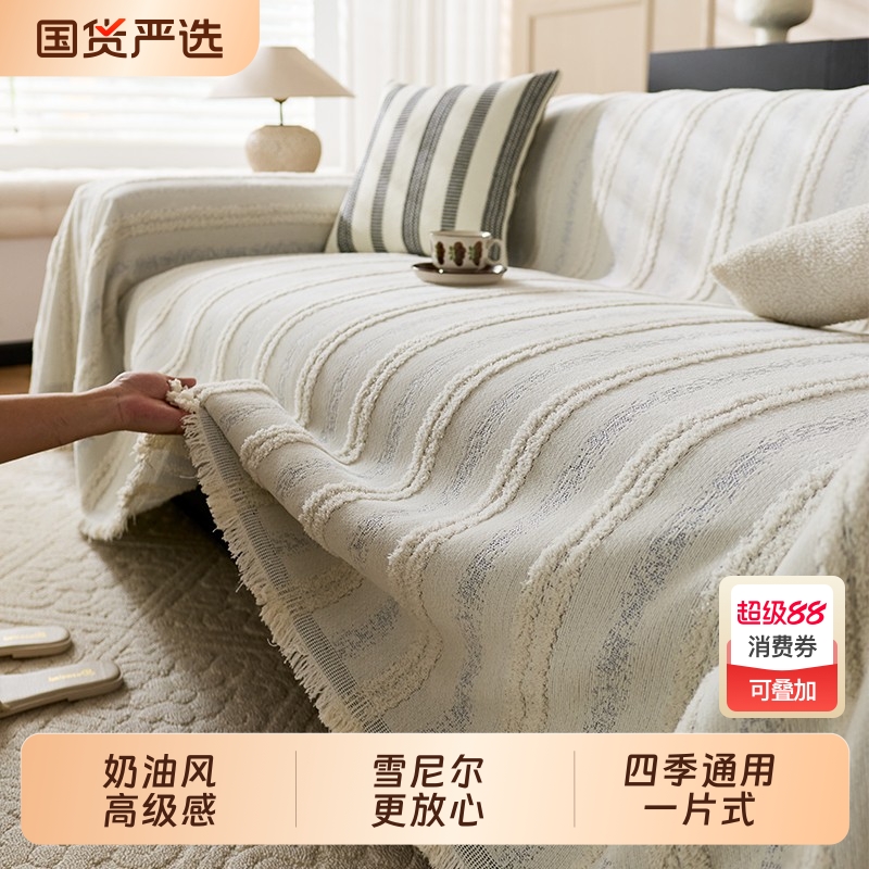 2025新款雪尼尔沙发巾盖布