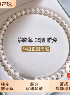 赵露思倪妮同款澳白色珍珠项链女贝珠仿珍珠气质颈链轻奢闺蜜正圆