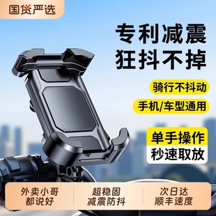 电动车手机支架2025防抖防震新款 九号骑行固定减震防抖支架子 踏板摩托车电瓶自行车外卖骑手导航专用后视镜款