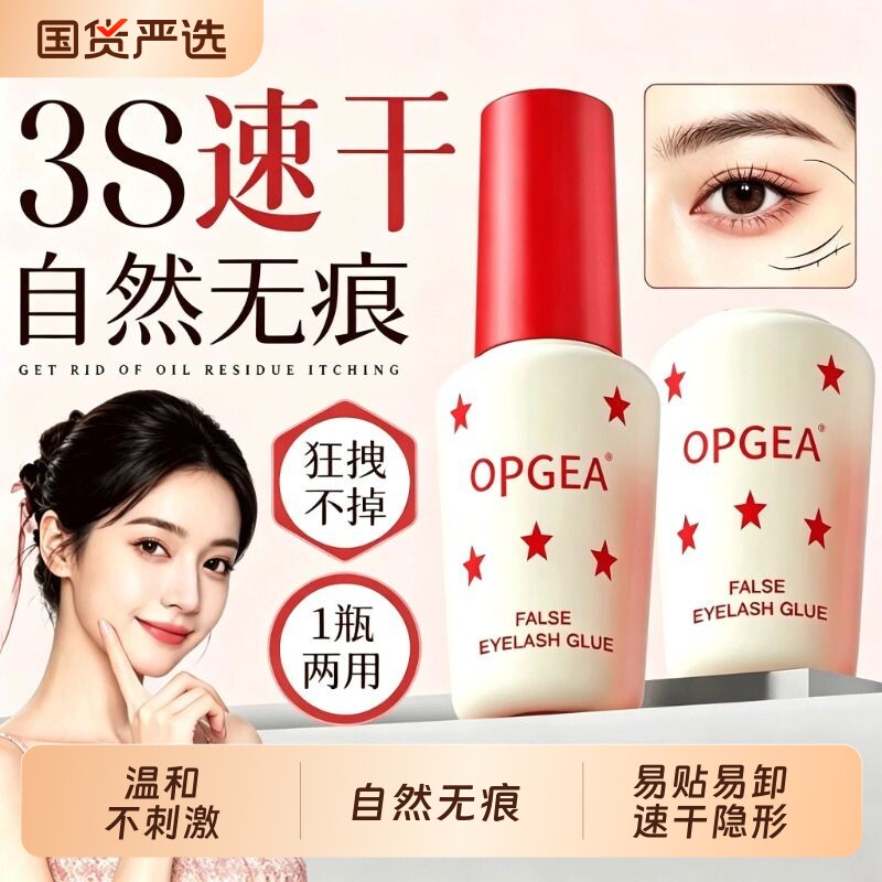 双面皮胶水持久定性|万人加购图片