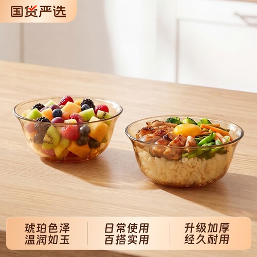 青苹果加厚玻璃碗沙拉碗水果碗汤碗和面盆用家用饭碗食品级琥珀