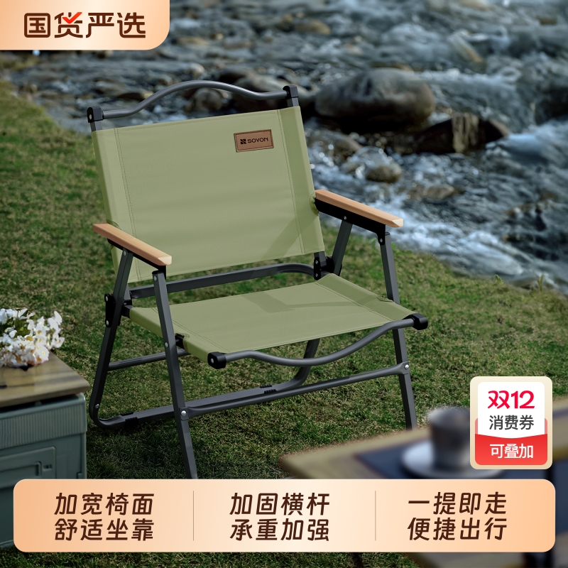 速营户外折叠椅子便携野餐椅