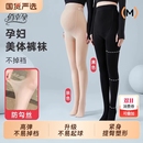 袜丝袜配裙子孕装 孕妇打底裤 打底袜秋冬肉色光腿神器外穿连裤