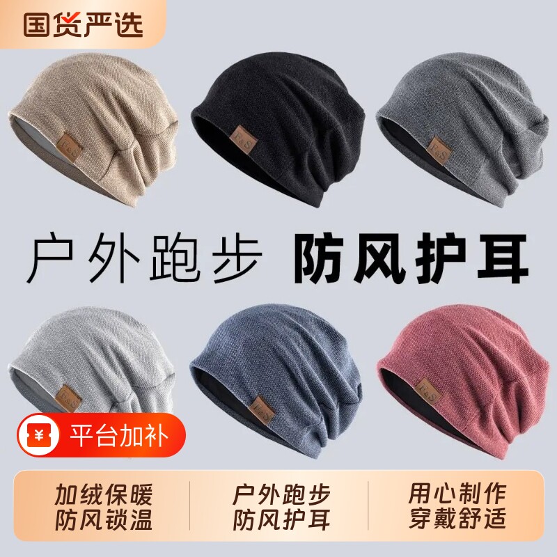 防寒运动冬天专用跑步帽骑行头套睡觉春秋季防风帽子男士女薄款