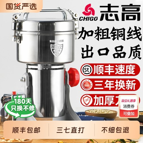 志高磨粉机粉碎机小型家用破碎机