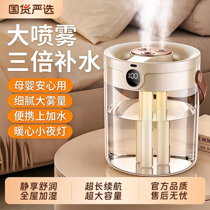 【已接入米家APP】无线加湿器小型三喷大雾量办公室桌面迷你家用卧室空调房孕妇婴儿车载静音容量补水保湿器