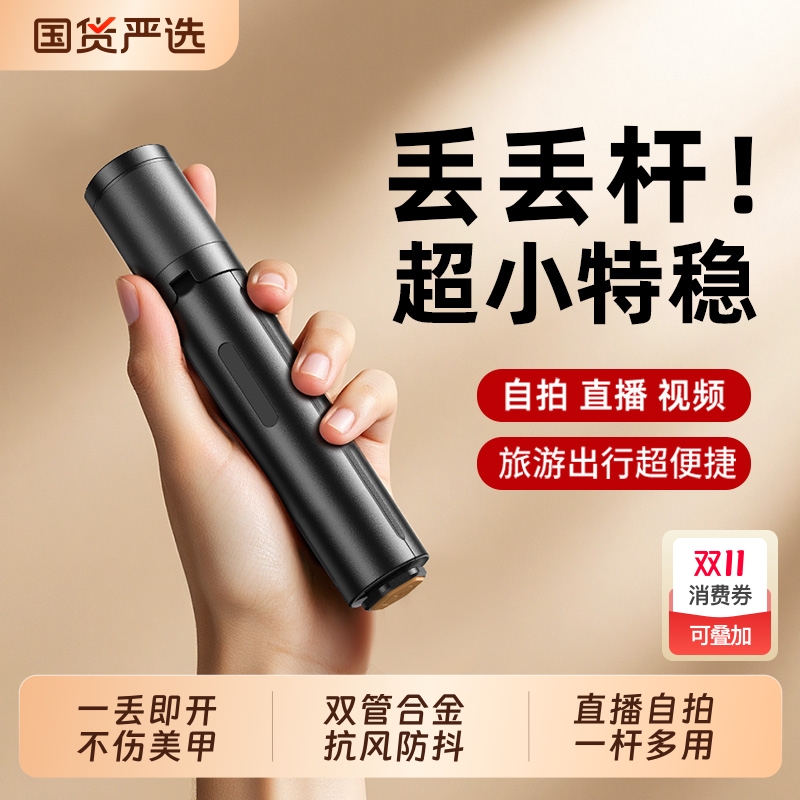 变焦丢丢杆手机自拍杆2025新款通用自拍神器直播架旅游便携一体式手持落地360度旋转户外vlog演唱会拍摄支架4