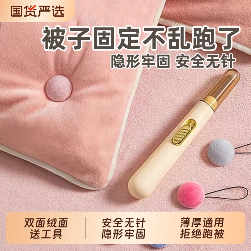 被子固定器新款防跑被无针安全隐形订床单棉被罩四角神器夹扣被芯