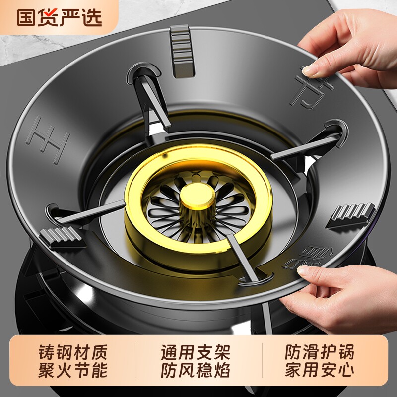 煤气灶防风罩燃气灶台聚火节能圈通用型防滑支架挡风架子加高锅具