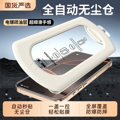 苹果15钢化膜高清适用iPhone15