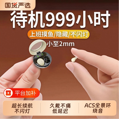 柏林之音蓝牙耳机隐型特小迷你无线超小隐形降噪入耳新款睡眠手机