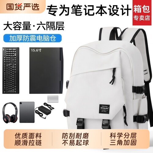 书包男双肩包笔记本电脑包背包女