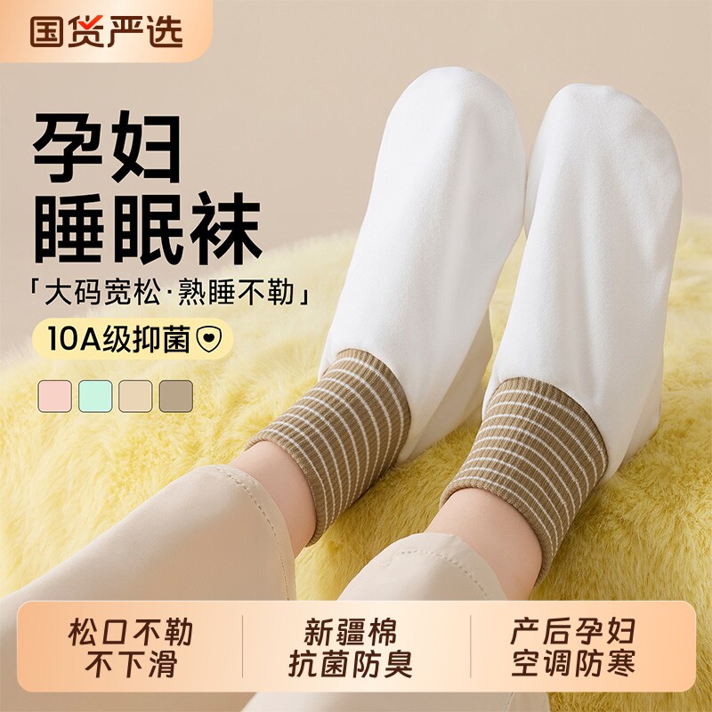 纯色棉袜子女款大码孕妇保暖睡眠袜中筒艾草月子空调袜不勒脚防寒