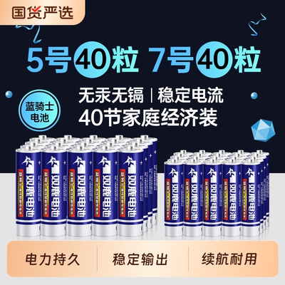双鹿碳性干电池5号7号正品包邮五号七号混合装儿童玩具正品AA