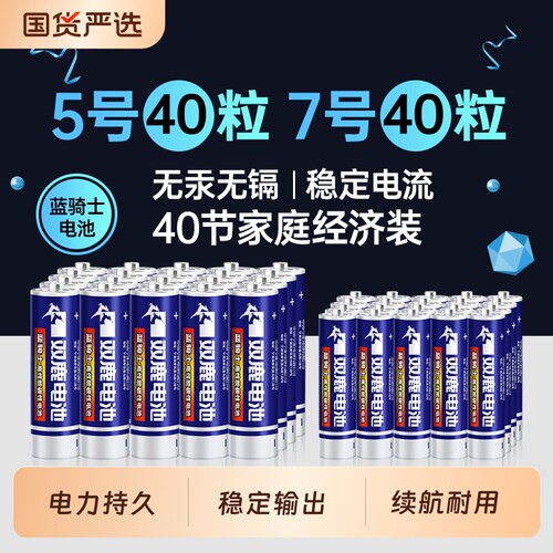 双鹿碳性干电池5号7号正品包邮五号七号混合装儿童玩具正品AA