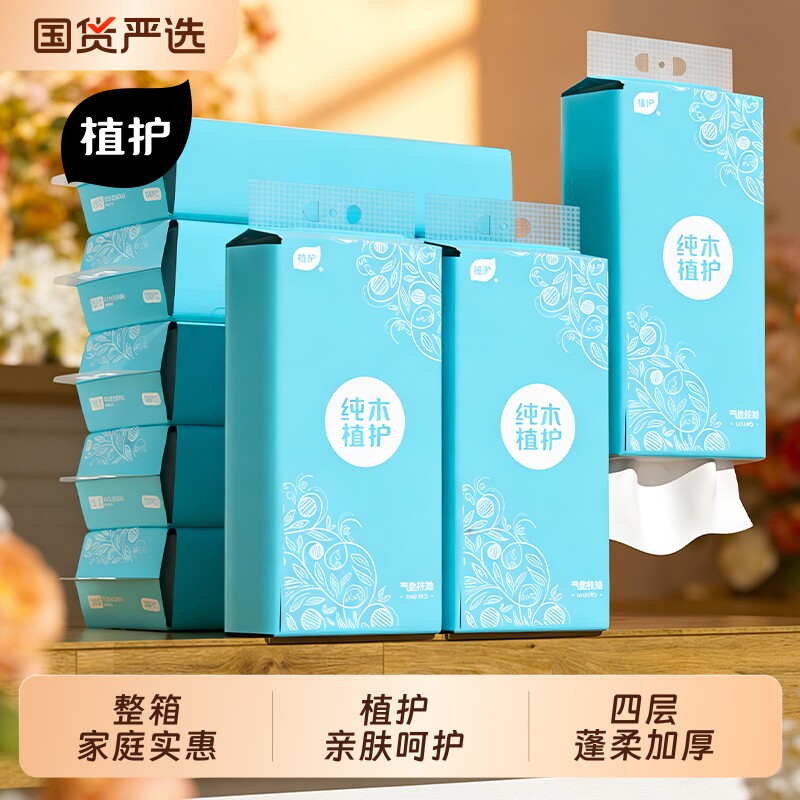 大包悬挂式抽纸巾家用餐巾纸实惠装整箱批卫生纸抽婴儿厕纸商用