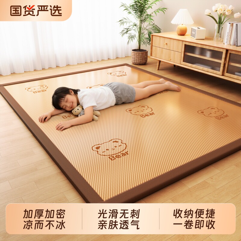 朵亚之星凉席地垫打地铺睡觉专用垫榻榻米床垫午睡垫家用席子藤席