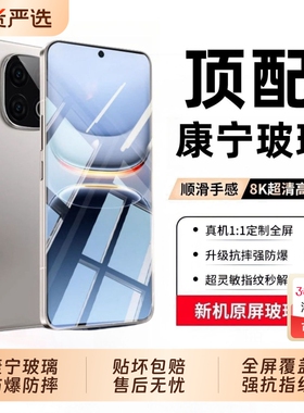 适用IQOO15钢化膜iQOOneo10pro手机膜neo9spro新款neo8se全屏6/5s12/11s/z9turboz10z8z7z6z5z3护眼黑边新机