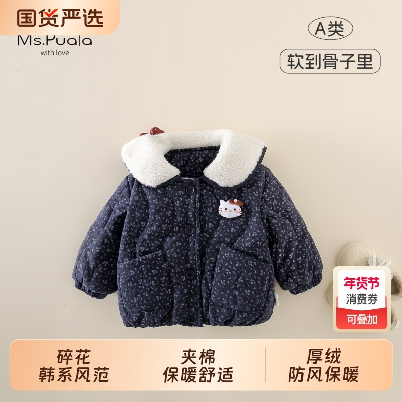 Ms.Puala女童宝宝加绒棉服绗线锁棉外套韩系秋冬韩版碎花外套上衣,童装/婴儿装/亲子装,棉袄/棉服,淘宝优惠券,粉丝福利购,淘宝优惠卷