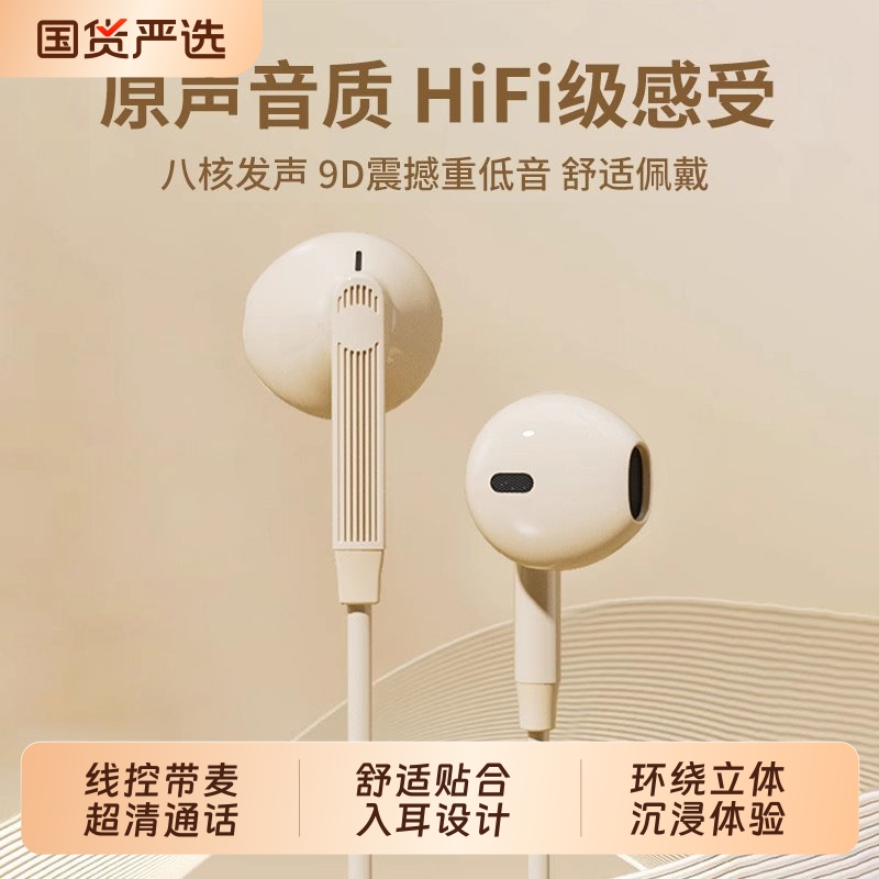 有线耳机入耳式typec接口圆孔3.5mm电脑降噪高音质线控麦k歌2025