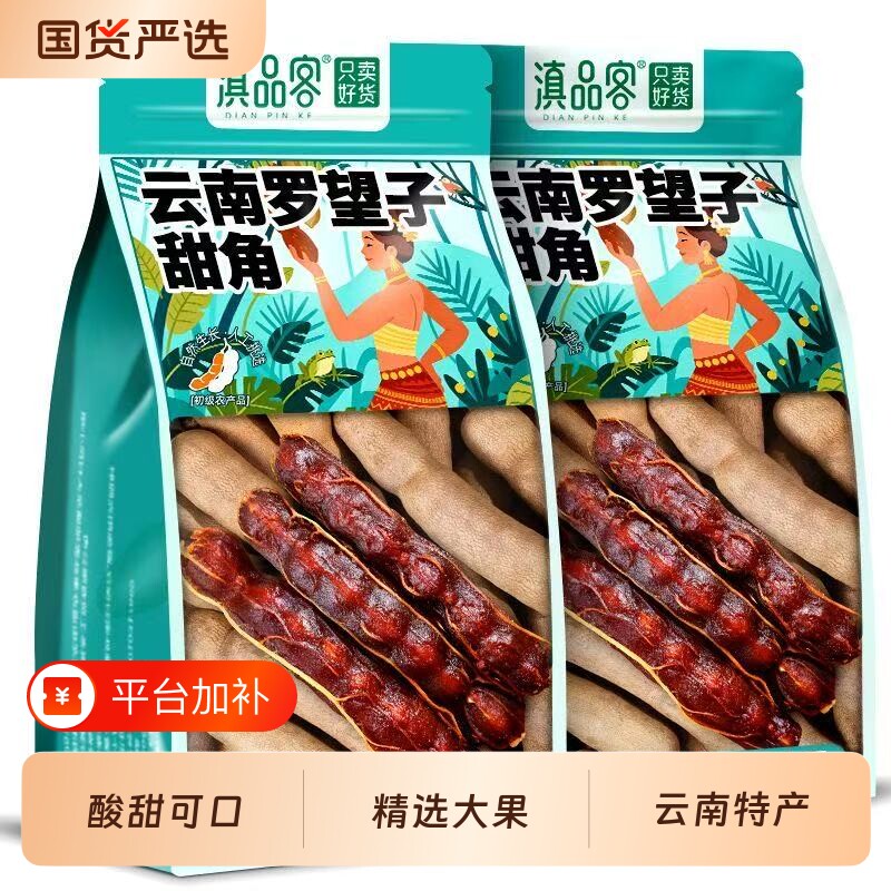 云南特产甜酸角甜角孕妇解馋零食酸角糕干罗望子蜜饯果脯果干新鲜