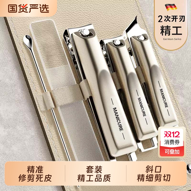 家用指甲剪掏耳勺指甲刀修脚美甲套装专用斜口修指甲工具实用修剪