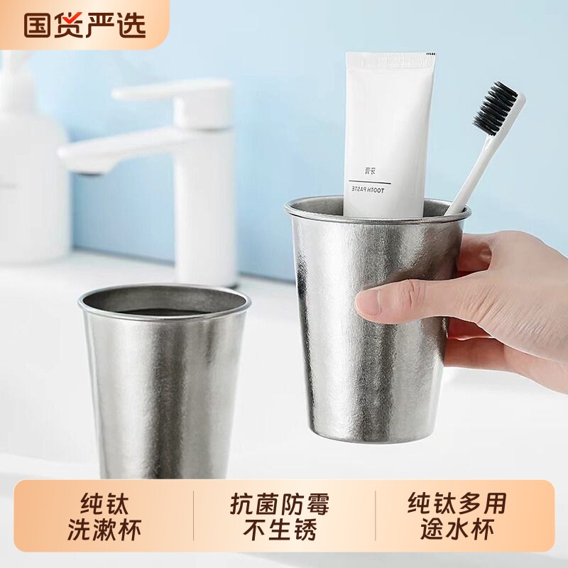 纯钛家用洗漱杯单层露营果汁啤酒杯随手杯便携防摔冷饮杯钛水杯