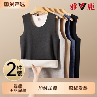 雅鹿加绒加厚保暖背心男款2025新款德绒发热打底内穿上衣男士冬季