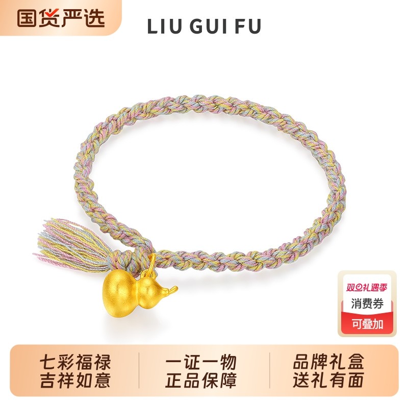 六桂福珠宝S925银葫芦编织纯福禄手链本命年手饰圣诞节礼物送女友