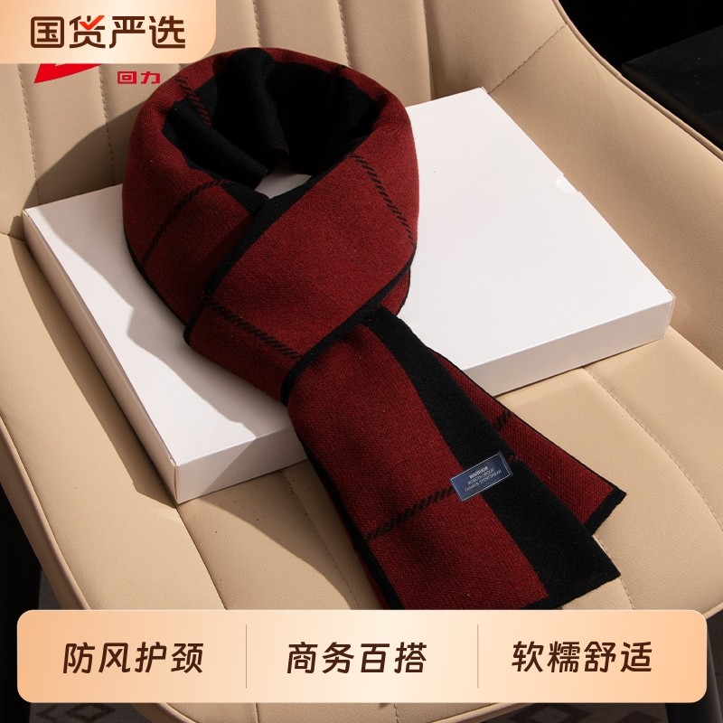 回力围巾男士新款商务百搭加大加厚护颈披肩女送男友礼物围脖秋冬