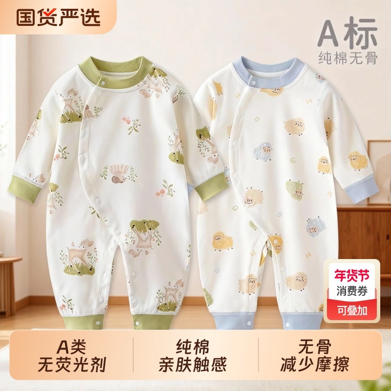 新生婴儿衣服春秋冬初生儿偏襟连体衣纯棉贴身a类哈衣男女宝宝服