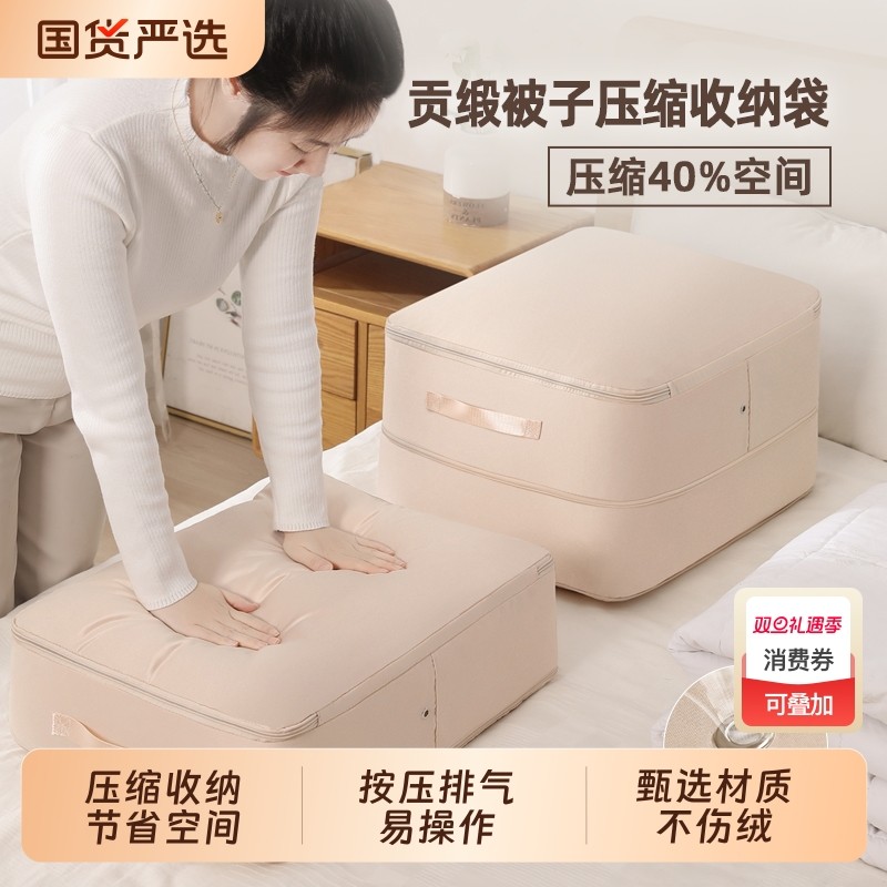 被子收纳袋羽绒服衣物专用压缩袋家用装棉被褥整理袋子真空大容量