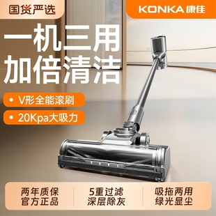 吸尘机湿拖一体扫地实用 康佳S8无线高端吸尘器家用大吸力手持式