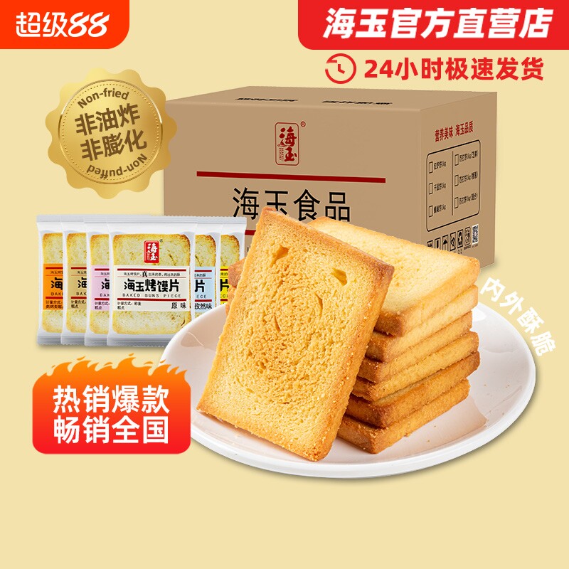 海玉烤馍片整箱馒头片休闲零食图片