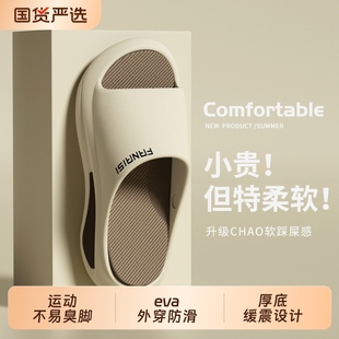 男式 防滑拖鞋 eva踩屎感沙滩篮球外穿拖鞋 2025厚底运动新款 夏 男士