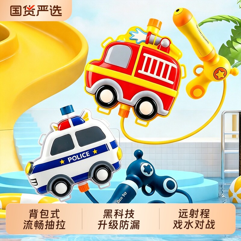 背包水枪宝宝滋呲大容量抽拉式喷水枪男女孩戏水打水仗儿童节礼物
