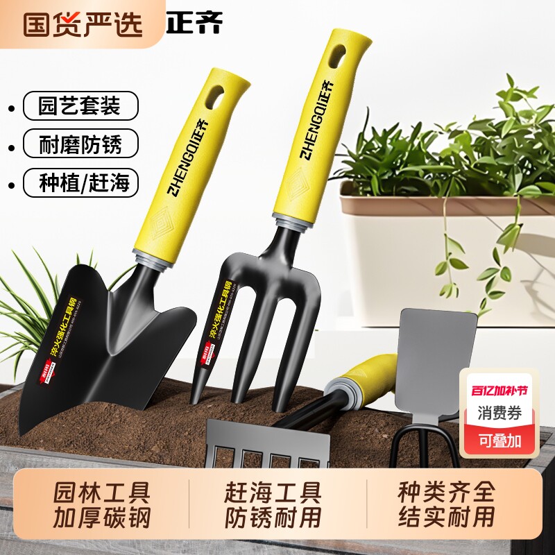 正齐园艺工具小铲子家用种花养花户外松土铁锹耙子锄头除草赶海