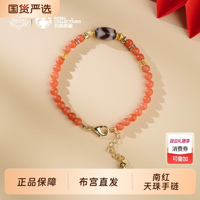 布达拉宫保山南红手串藏式小众本命年虎牙天珠玛瑙手链女款蜜蜡