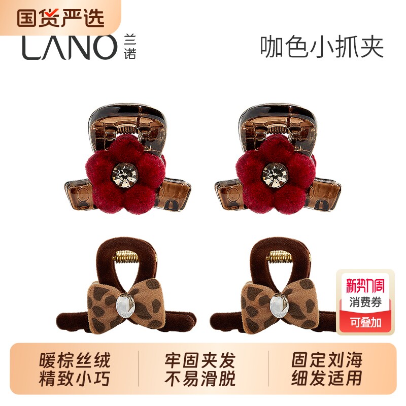 兰诺豹纹蝴蝶结丝绒抓夹女高级感2026新款小号发量少公主头对夹子