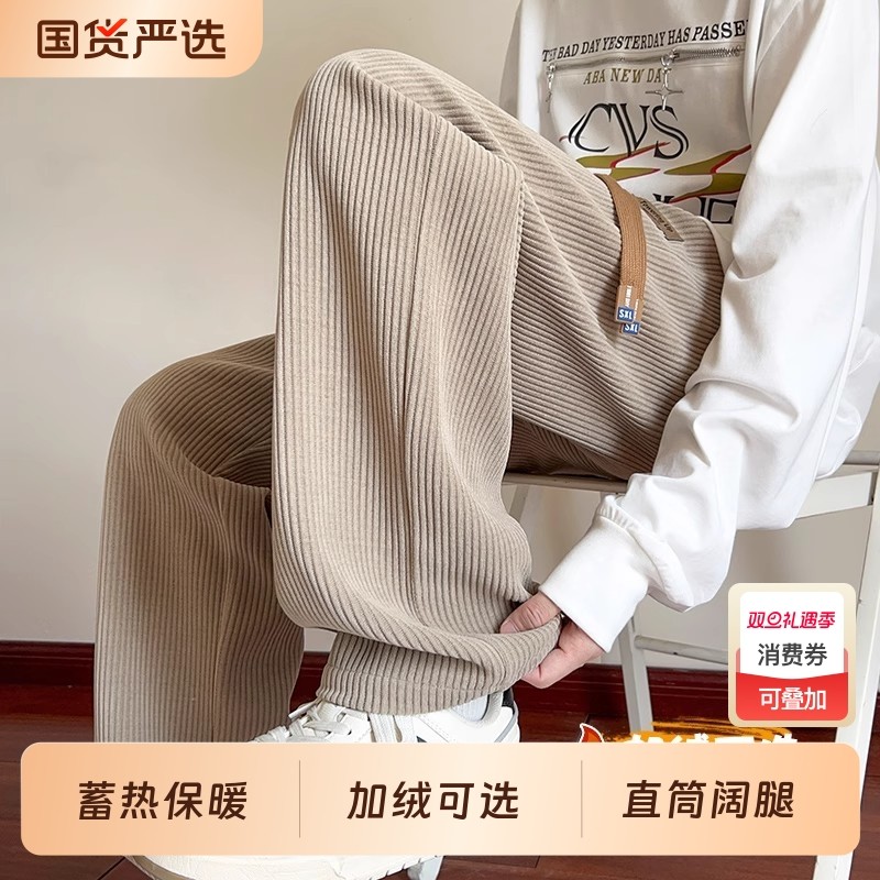 灯芯绒裤子男士秋冬季新款雪尼尔直筒加绒休闲裤男生青年阔腿长裤