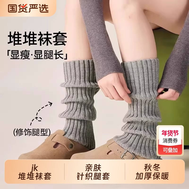堆堆袜套袜子女jk小腿袜秋冬加厚保暖中筒袜针织腿套配勃肯鞋长袜,女士内衣/男士内衣/家居服,中筒袜,淘宝优惠券,粉丝福利购,淘宝优惠卷
