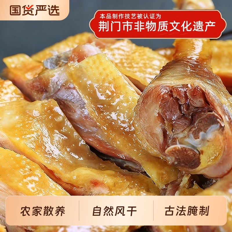 湖北特产风干鸡咸味超大整只