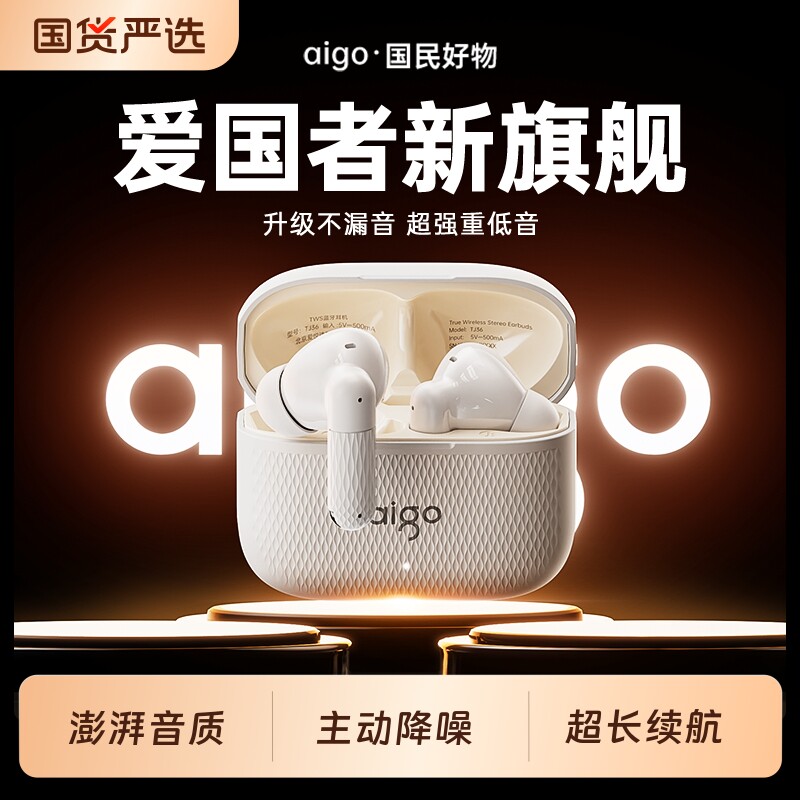 爱国者无线蓝牙耳机2026新款半入耳式降噪高音质超长续航运动跑步