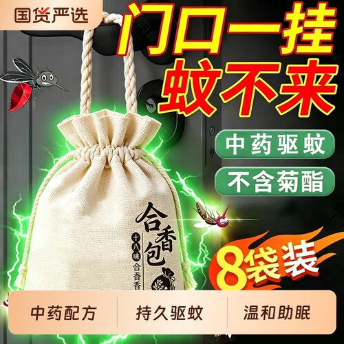 夏季爆款】艾草驱蚊香包中药香囊
