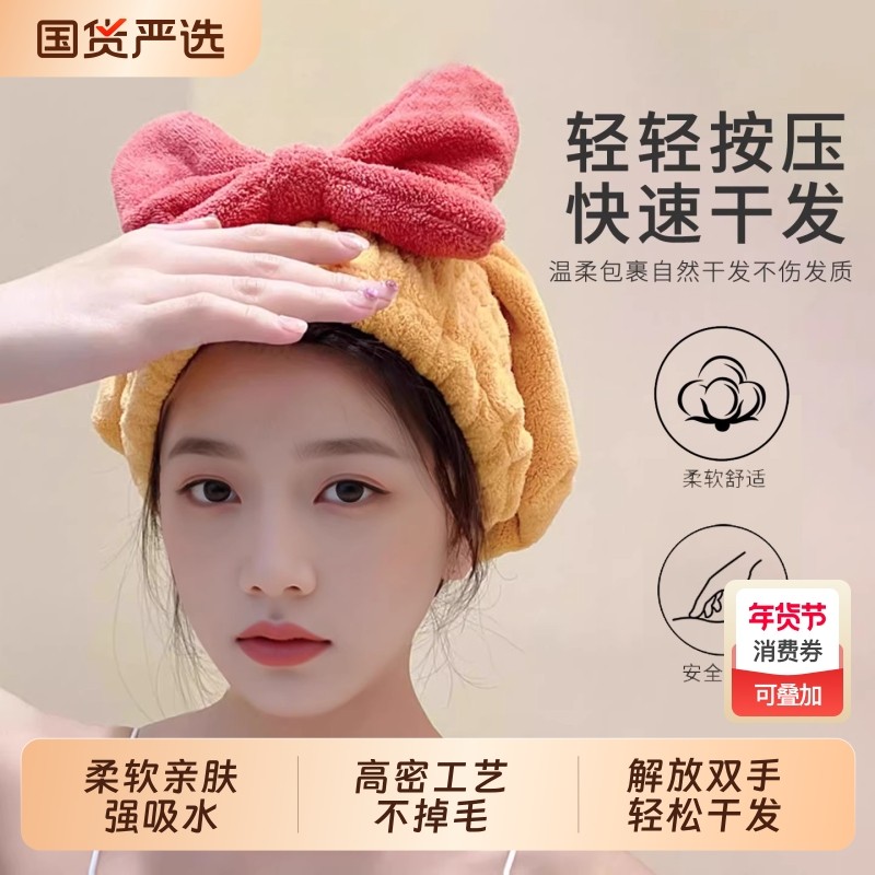冬季珊瑚绒蝴蝶结干发帽浴帽吸水速干干发巾包头擦头神器不掉毛,家庭/个人清洁工具,干发帽/一次性干发帽,淘宝优惠券,粉丝福利购,淘宝优惠卷