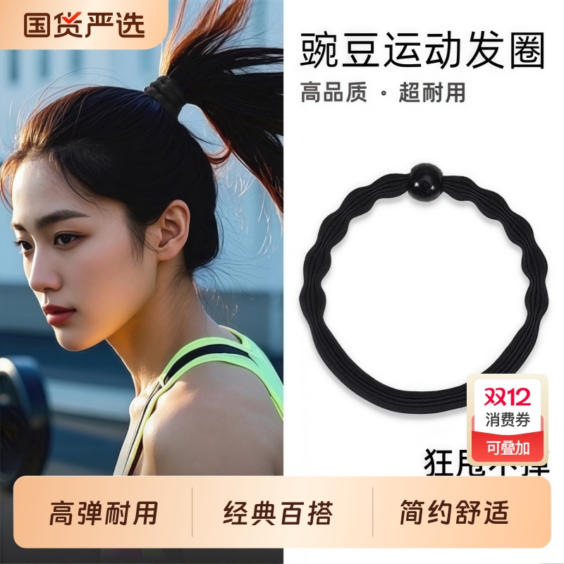 高弹力发绳女加粗马尾橡皮筋豌豆发圈2025新款头绳扎头发耐用头饰