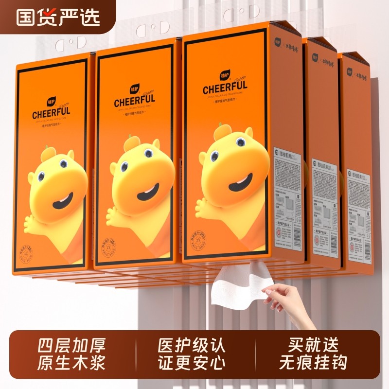 植护悦色橙悬挂式抽纸水豚噜噜挂抽大包整箱批家用卫生纸巾实惠装,洗护清洁剂/卫生巾/纸/香薰,抽纸,淘宝优惠券,粉丝福利购,淘宝优惠卷