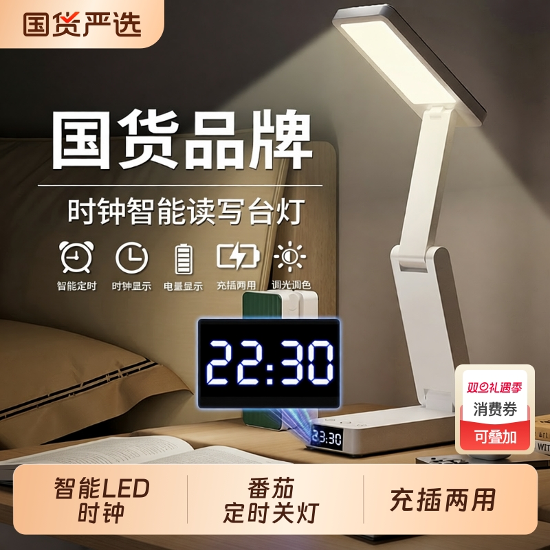 小台灯护眼学习专用大学生宿舍折叠充电式超长续航卧室床头小夜灯